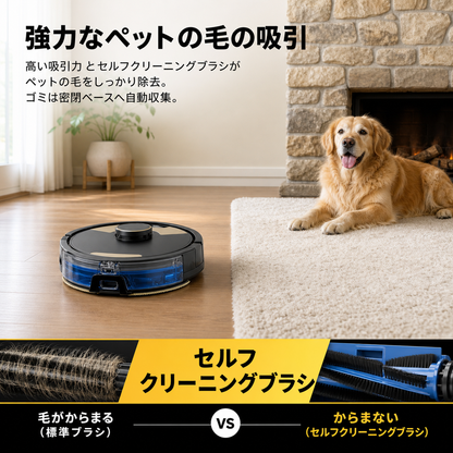 Celuvo X9 Plus ロボット掃除機｜水拭き・吸引 2in1／LiDARマッピング／自動ゴミ収集