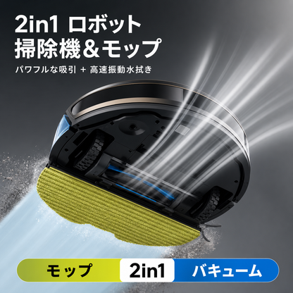 Celuvo X9 Plus ロボット掃除機｜水拭き・吸引 2in1／LiDARマッピング／自動ゴミ収集