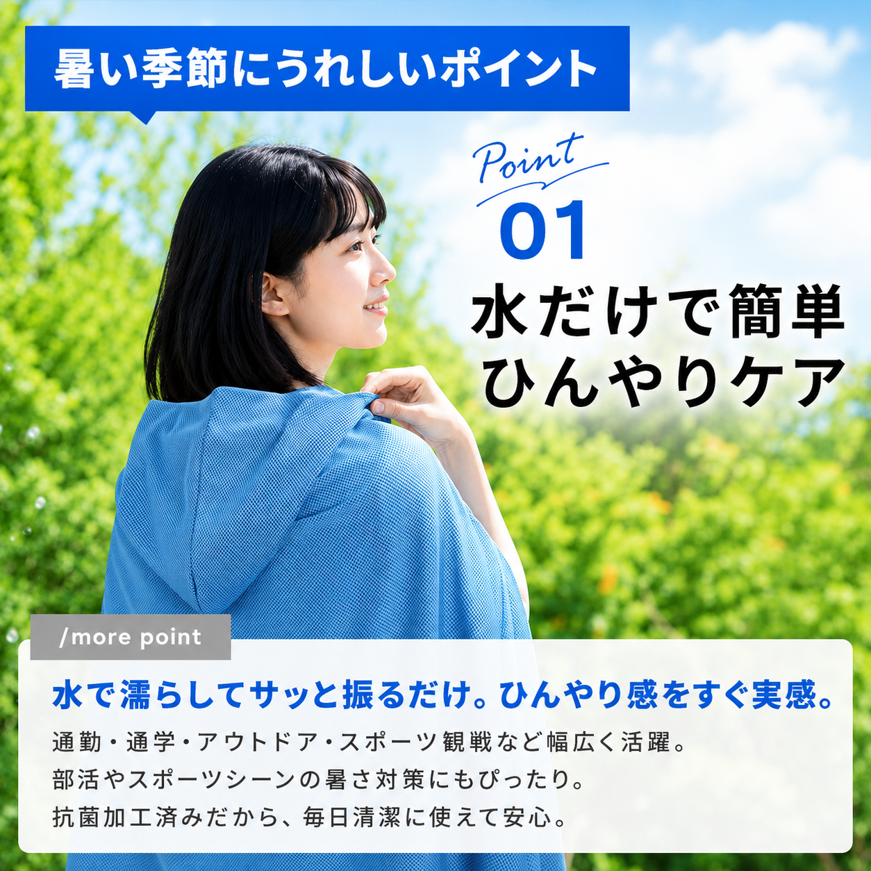 涼羽 冷感ポンチョ｜UVカット×接触冷感の軽量メッシュ羽織