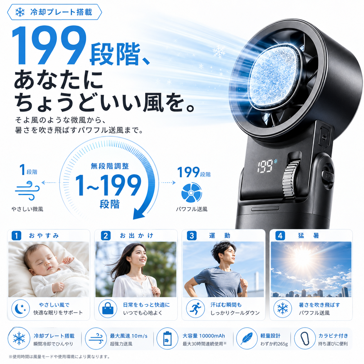 瞬冷ブースト™ Pro｜冷却プレート搭載・超強風ハンディファン