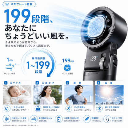 瞬冷ブースト™ Pro｜冷却プレート搭載・超強風ハンディファン