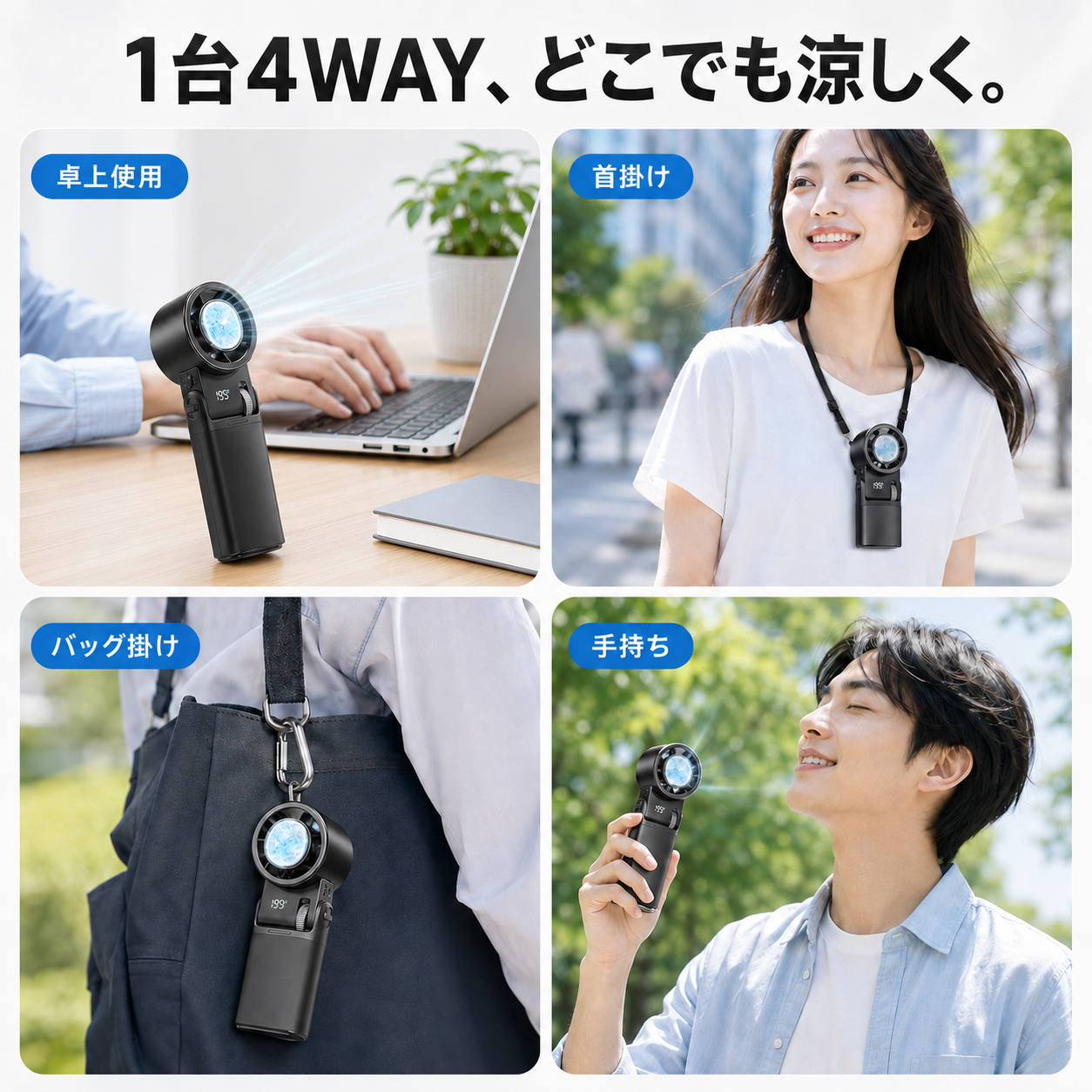 瞬冷ブースト™ Pro｜冷却プレート搭載・超強風ハンディファン