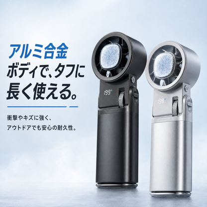 瞬冷ブースト™ Pro｜冷却プレート搭載・超強風ハンディファン