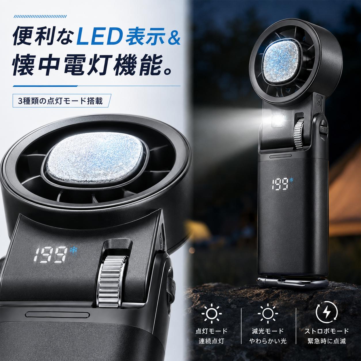 瞬冷ブースト™ Pro｜冷却プレート搭載・超強風ハンディファン
