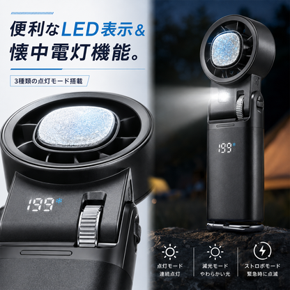 瞬冷ブースト™ Pro｜冷却プレート搭載・超強風ハンディファン