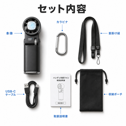 瞬冷ブースト™ Pro｜冷却プレート搭載・超強風ハンディファン