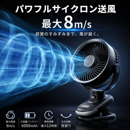 カゼメグリ™ 4WAYコードレスサーキュレーターファン