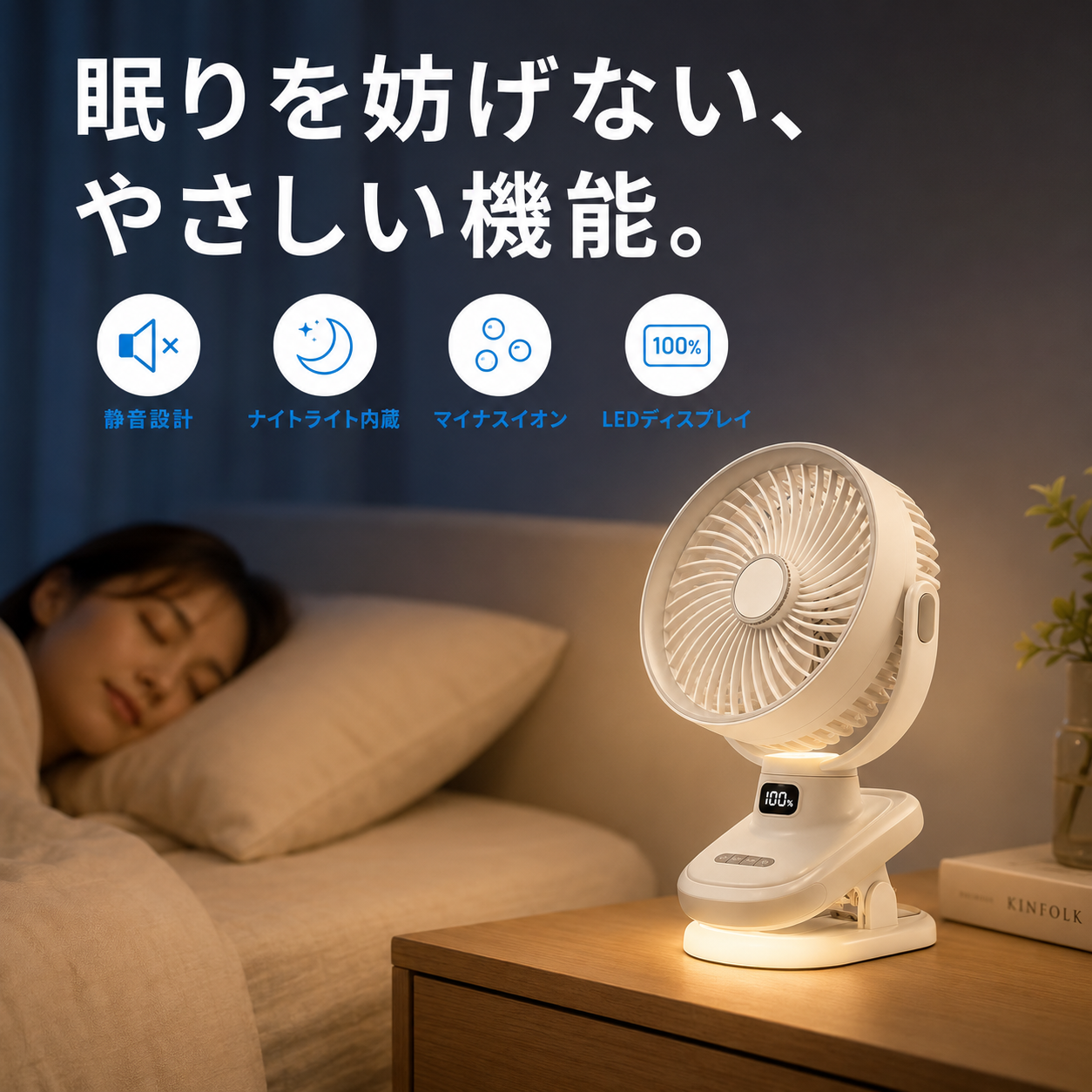 カゼメグリ™ 4WAYコードレスサーキュレーターファン