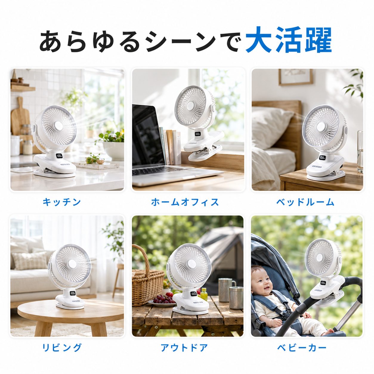 カゼメグリ™ 4WAYコードレスサーキュレーターファン