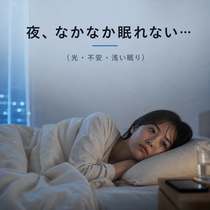 Yururi ウェイトアイマスク｜99%遮光