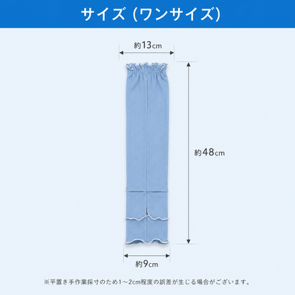 【UVカット率99％】さらリブ™ 冷感UVアームカバー｜接触冷感・指穴付き・手首オープン