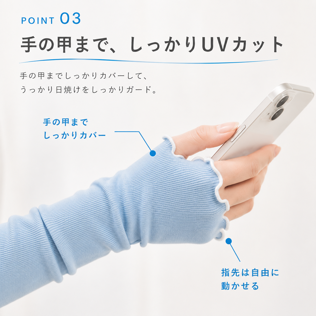 【UVカット率99％】さらリブ™ 冷感UVアームカバー｜接触冷感・指穴付き・手首オープン