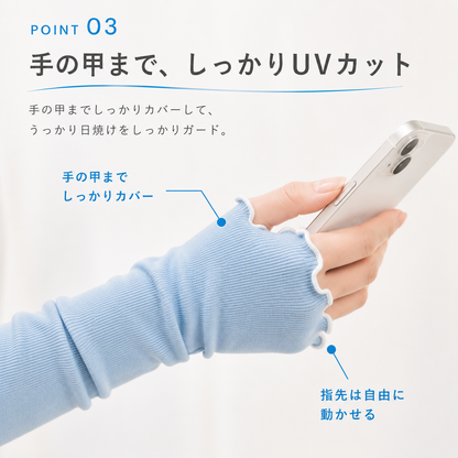 【UVカット率99％】さらリブ™ 冷感UVアームカバー｜接触冷感・指穴付き・手首オープン