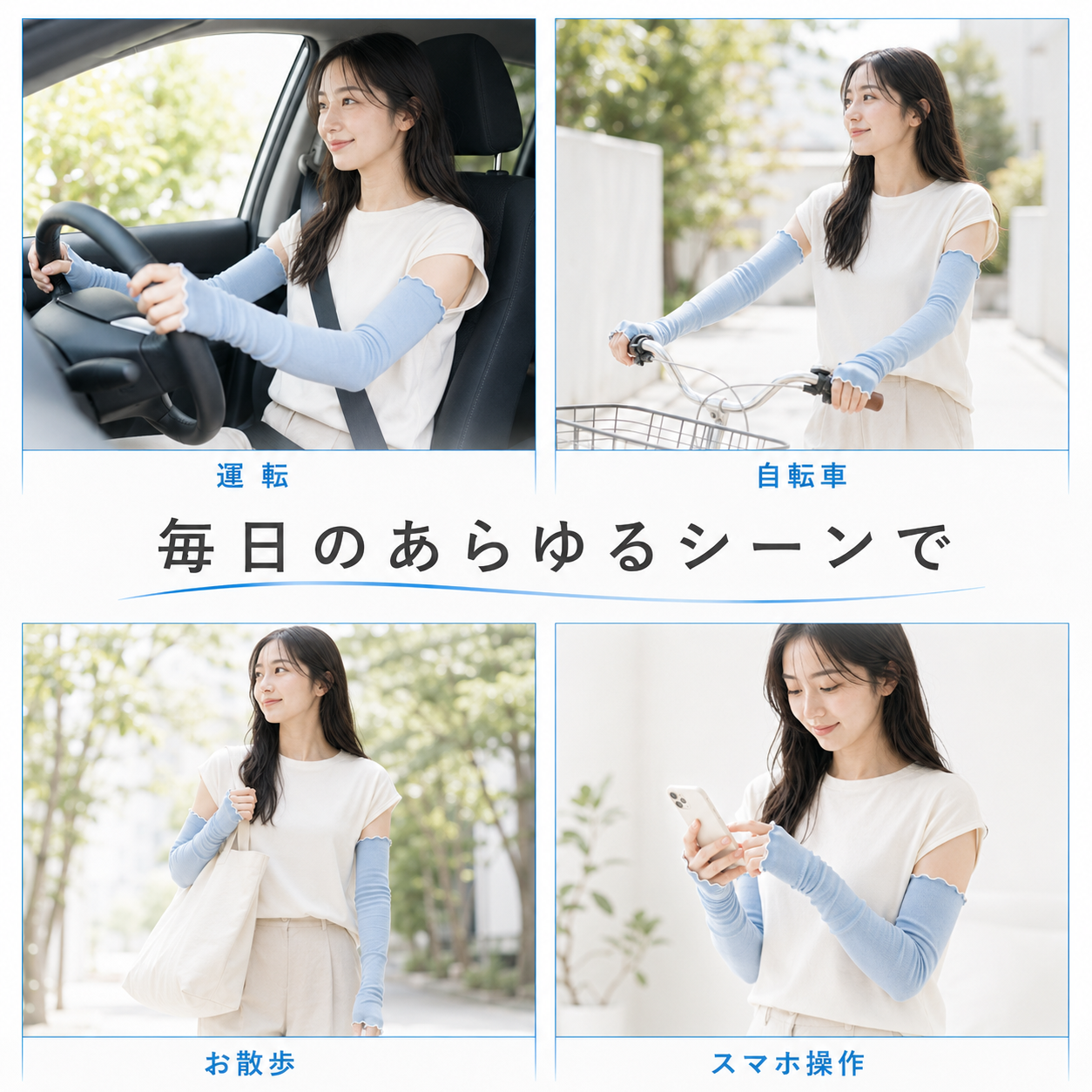 【UVカット率99％】さらリブ™ 冷感UVアームカバー｜接触冷感・指穴付き・手首オープン